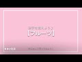 【幼児知育】漢字フラッシュカードで覚えよう♪【フルーツ編】Learn Japanese[fruits]０さいから学べる「子供向け」読めるけど書けない言葉