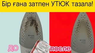 Ешкім білмейтін ЛАЙФХАК 😱 Ведионы сақтап алыңыз!