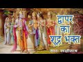       kashinath   latest bhojpuri birha  birha 2017