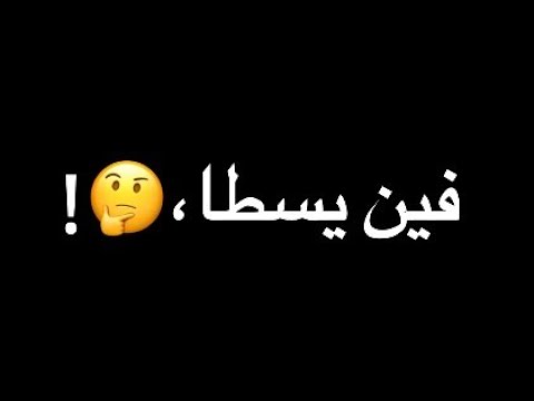 حلات واتس مهرجانات  يا بتاع زمان فينك يا بتاع زمان عنبة حلات واتس شاشة سوداء