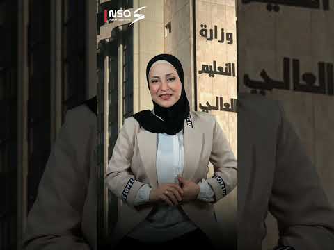 وزارة التعليم العالي في سوريا تخفض معدلات القبول للطلاب السوريين العائدين من الخارج ما القصة