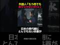 時代背景ごと吹き飛ばす新兵器とは #shorts