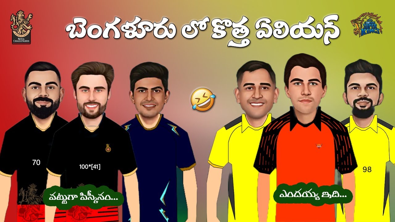 RCB vs GT  CSK vs SRH  Highlights Spoof   sarcastic cricket spoof Telugu       