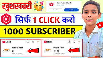 Yt Studio से एक Click में 1k Subscribers 🔥 | बास ये Setting ON कर दो 🥳 | How to increase subscribers