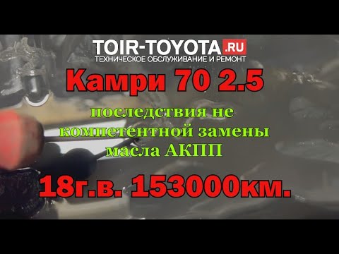 Camry 70 2.5 18г.в. 153000км. (Такси). Аа, ЧЁ там менять тааа!?...любой справится\АКПП финиширует.