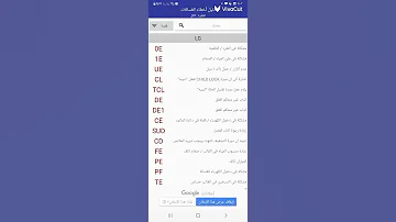 اكواد أعطال ورموز غسلات ال جى LG جميع الموز TE ET OE IE للاستفسار اكتر اترك تعليق 