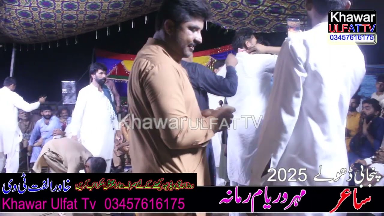 Panjabi Dholay Waryam Ramana 2025 = Shadi 24 GD = Khawar Ulfat tv