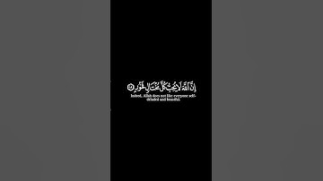 كرومات ايات قرانية شاشة سوداء || سورة لقمان  للقارئ إسلام صبحي #اسلام_صبحي #سورة_لقمان