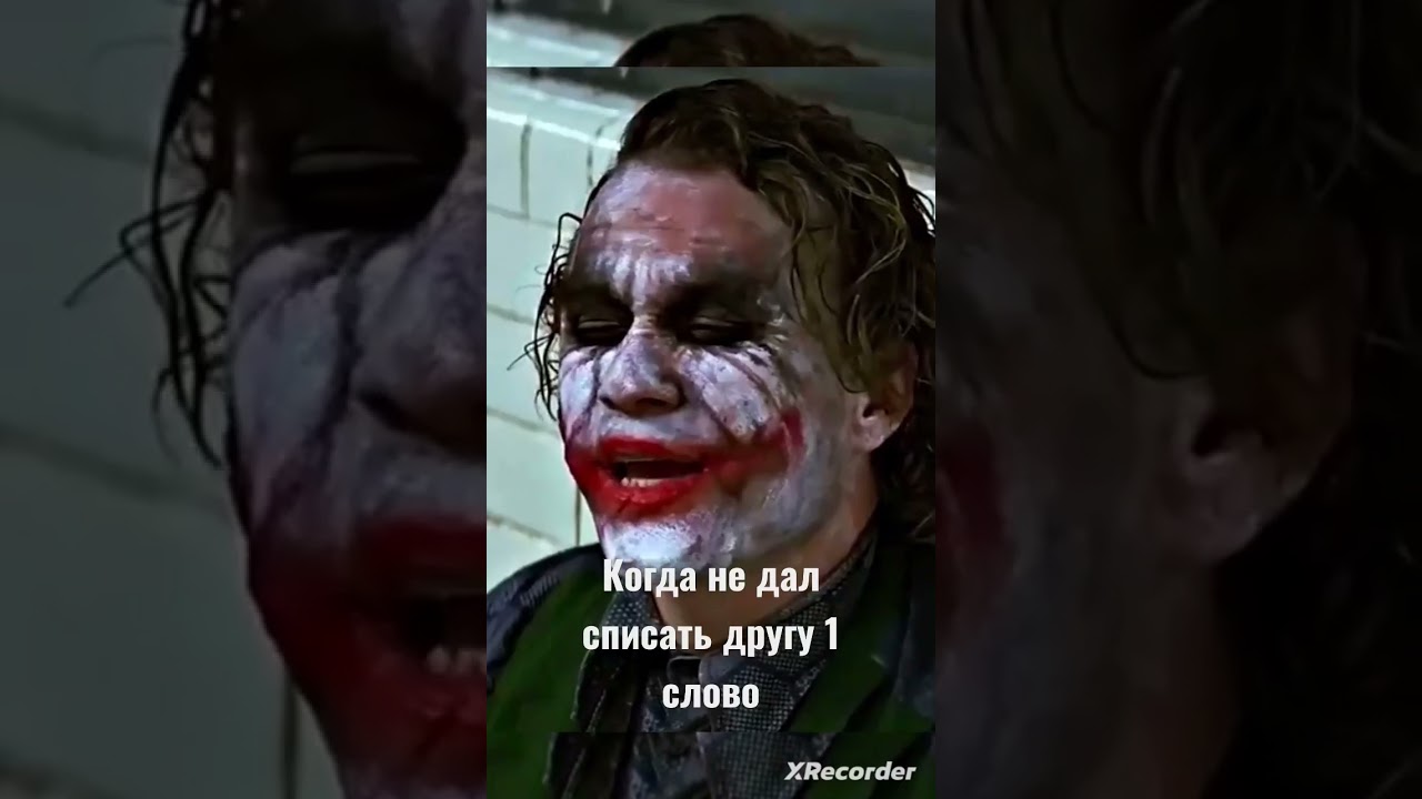 пов:когда не дал списать🫡