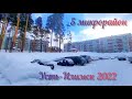 Усть-Илимск 5 микрорайон 9 марта 2022