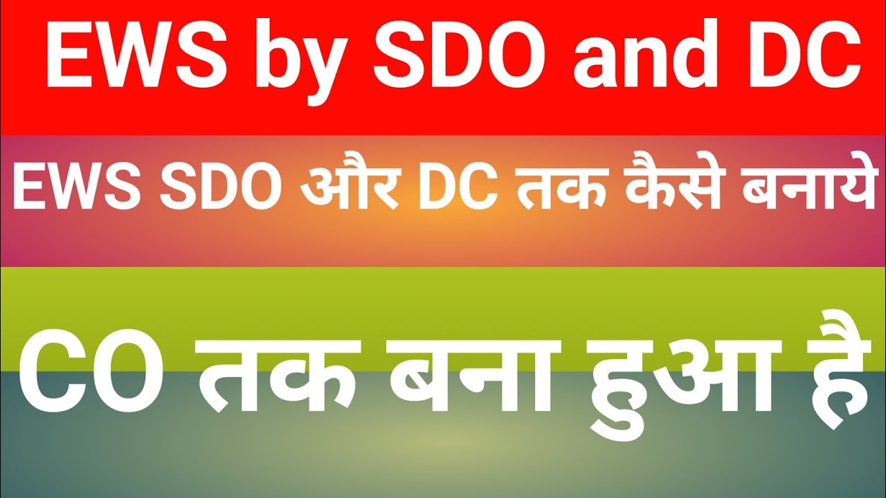 ews-sdo-dc-income-and-asset-certificate-for-ews-by