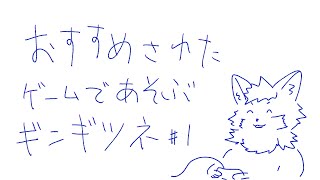 【Slay the Spire】おススメされたからやってみる#1【津久井ランテ/ケモノVtuber】