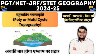 बहुचक्रीय स्थलाकृति(Poly or Multi Cycle Topography) I लक्ष्य -2024 I DSSSB/BPSC  PGT GEOGRAPHY