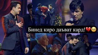 Анушервони Баҳром-Хона Холист(овози зинда) Дар Ёдбуди Падар Шодравон Баҳром Ғафурӣ/AnushervoniBahrom