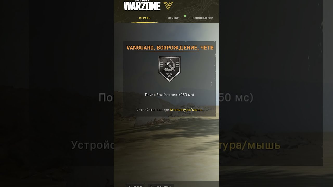 Получил SHADOW BAN в Warzone 