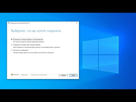 Как переустановить Windows 10 с помощью приложения Microsoft : Программа установки Windows 10