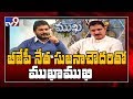 Mukha Mukhi with Sujana Chowdary- Full Episode