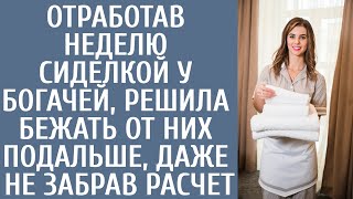 Отработав Неделю Сиделкой У Богачей, Решила Бежать От Них Подальше, Даже Не Забрав Расчет