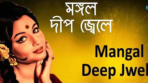 Mangal Deep Jwele Cover by...NABAMI INDIAN