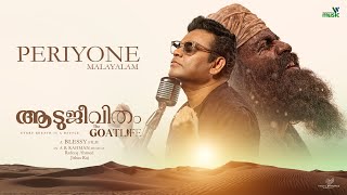 Periyone Song - Malayalam | The Goat Life | Aadujeevitham | A.R. Rahman |Jithin Raj | Rafeeq Ahammed image