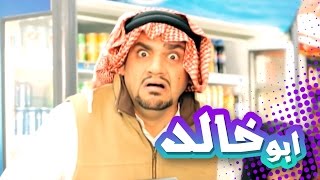 كليب ابو خالد - نجمات كراميش  | قناة كراميش Karameesh Tv
