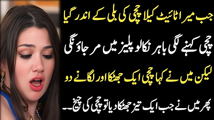 An Emotional Heart Touching Story || Moral StorIes In Urdu || Sabak Amoz Islamic Kahani In Urdu 129