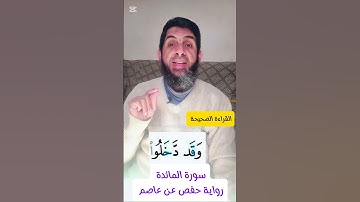 (٧٣)- كيف نقرأ القرءان للمبتدئين #اكسبلور #ريلز #تصحيح_التلاوة #المصحف #تيك_توك