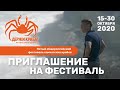 Приглашение на пятый общероссийский фестиваль &quot;Держи Краба!&quot; от Егора Анисимова