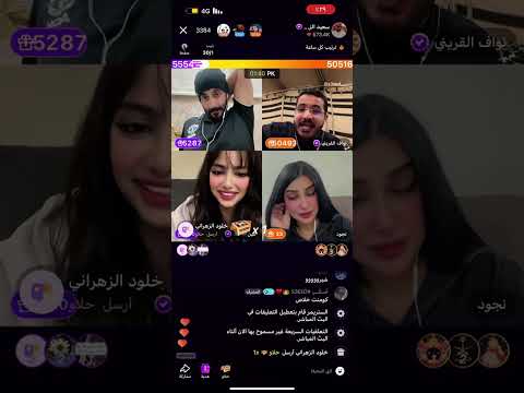 جوله رباعية سعيد الزهراني نواف القريني لتين و نجود اليوم الخميس ٧ مارس ٢٠٢٤ 