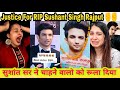 Justice for Sushant Singh Rajput 💐😭✊| tiktokers reaction 😭😭| boycott | tik tok girl | viral videos