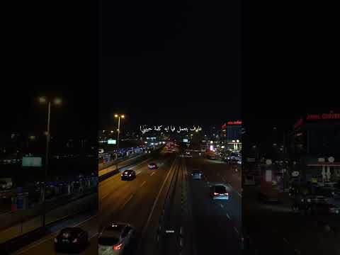 انا سيب حياتي ودنيتي ولا يوم اسيبك عمرو دياب تصميمي