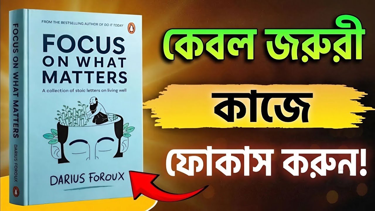 Focus on What Matters | Book Summary in Bangla | motiva… — Transcript