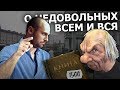 БЫВШИЙ ЗЕК ПРОТИВ БЫДЛА - КТО КОГО ?