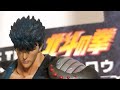 超像可動　北斗の拳　ケンシロウ