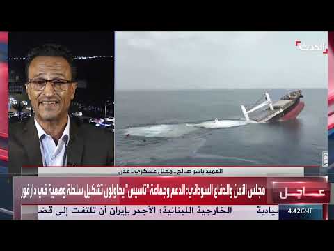 الضغوط الحوثية في البحر الأحمر وتداعياتها الإقليمية والدولية