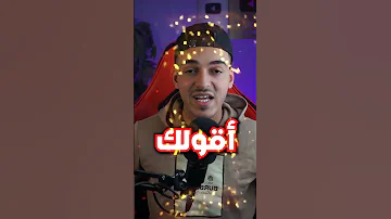 مصاص الدماء حقيقي وممكن تكون أنت 
