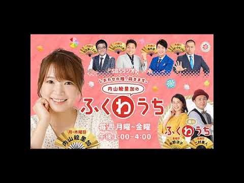 内山絵里加の ふくわうち 少年隊特集 ふたり 他 21 02 25 Youtube