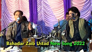 Bahadar Zaib ustad Best Song 2022