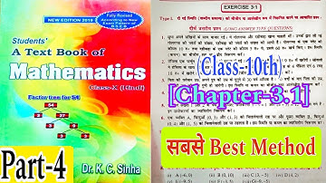 dr kc Sinha math solution class 10 chapter 3.1 | class 10 math chapter 3.1 in hindi medium |