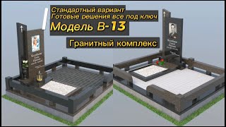 Мы не просто изготавливаем памятники, мы сохраняем память семьи на десятилетия.