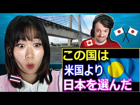 Video: Warum ist die Palau Bridge eingestürzt?