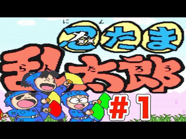 俺的糞ゲーその2163 忍たま乱太郎1 2 3 すぺしゃる 俺的糞ゲーその2163 忍たま乱太郎1 2 3 すぺしゃる
