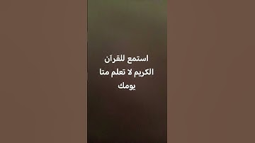 القرآن الكريم #تلاوة_خاشعة #تلاوة_هادئة #إسلام_صبحي