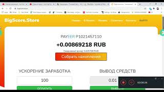 bigscore 100% Free  Mining and daily Bonus || RUB Mining Earning Site 2020