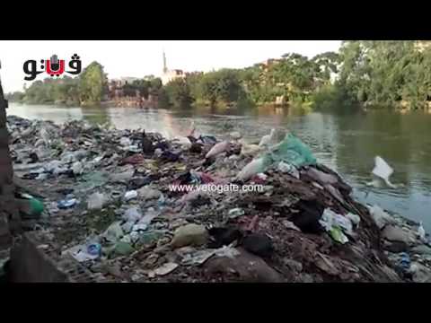 فيتو - إلقاء القمامة في نهر النيل بالمنوفية