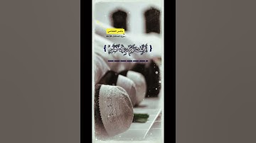 سورة الصافات الاية 38-46