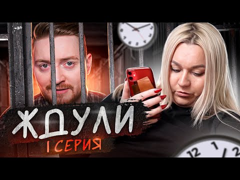 ЖДУЛИ - СПРАВЕДЛИВЫЙ ЗЕК