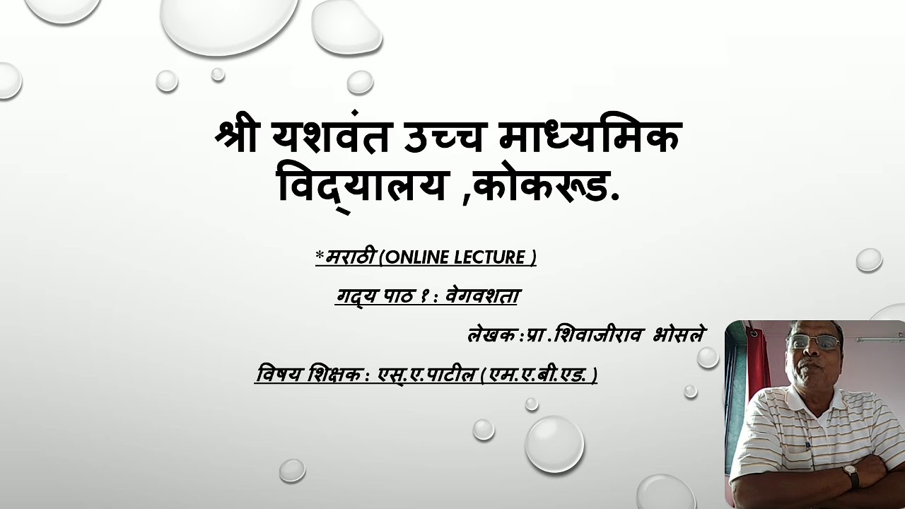 dissertation in marathi language