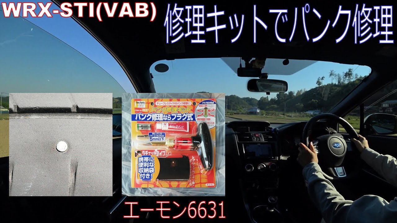 嫌な予感 気になるカチカチ音 Wrx Sti Youtube