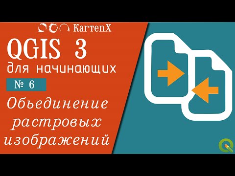 Видео: Растерни изображения и работа с тях